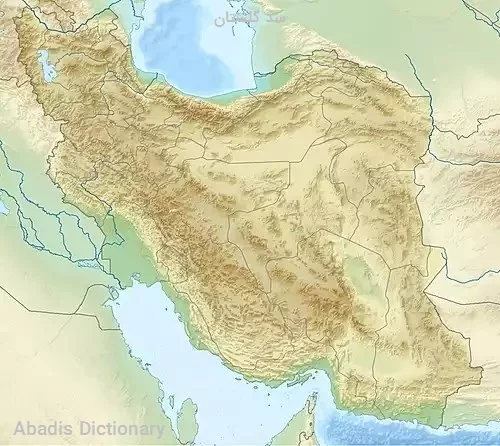 سد گلستان